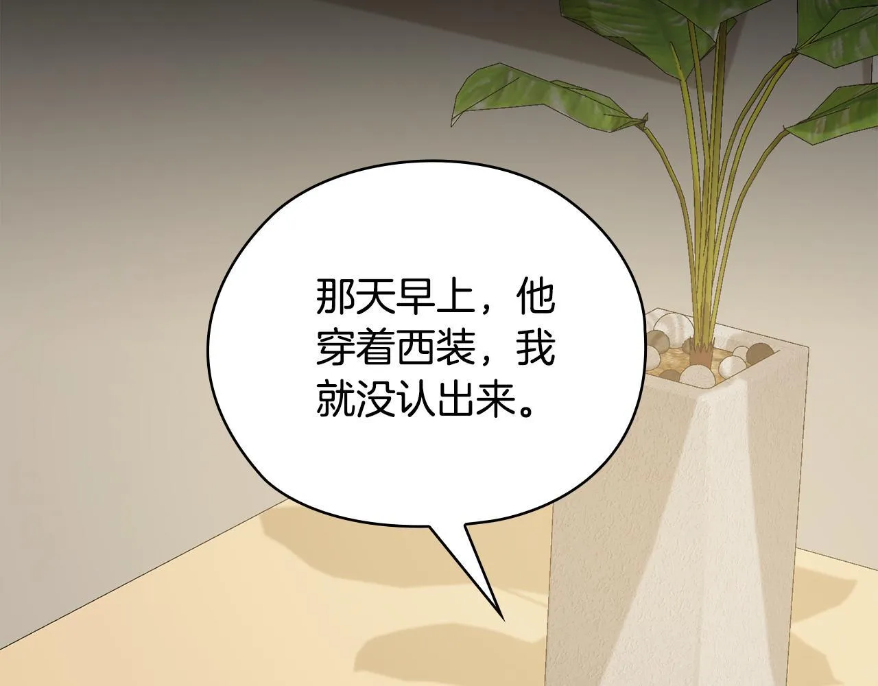 第41话 之前见过 第136页