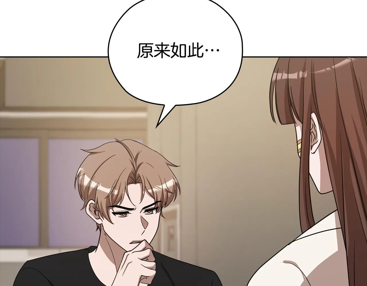第41话 之前见过 第141页