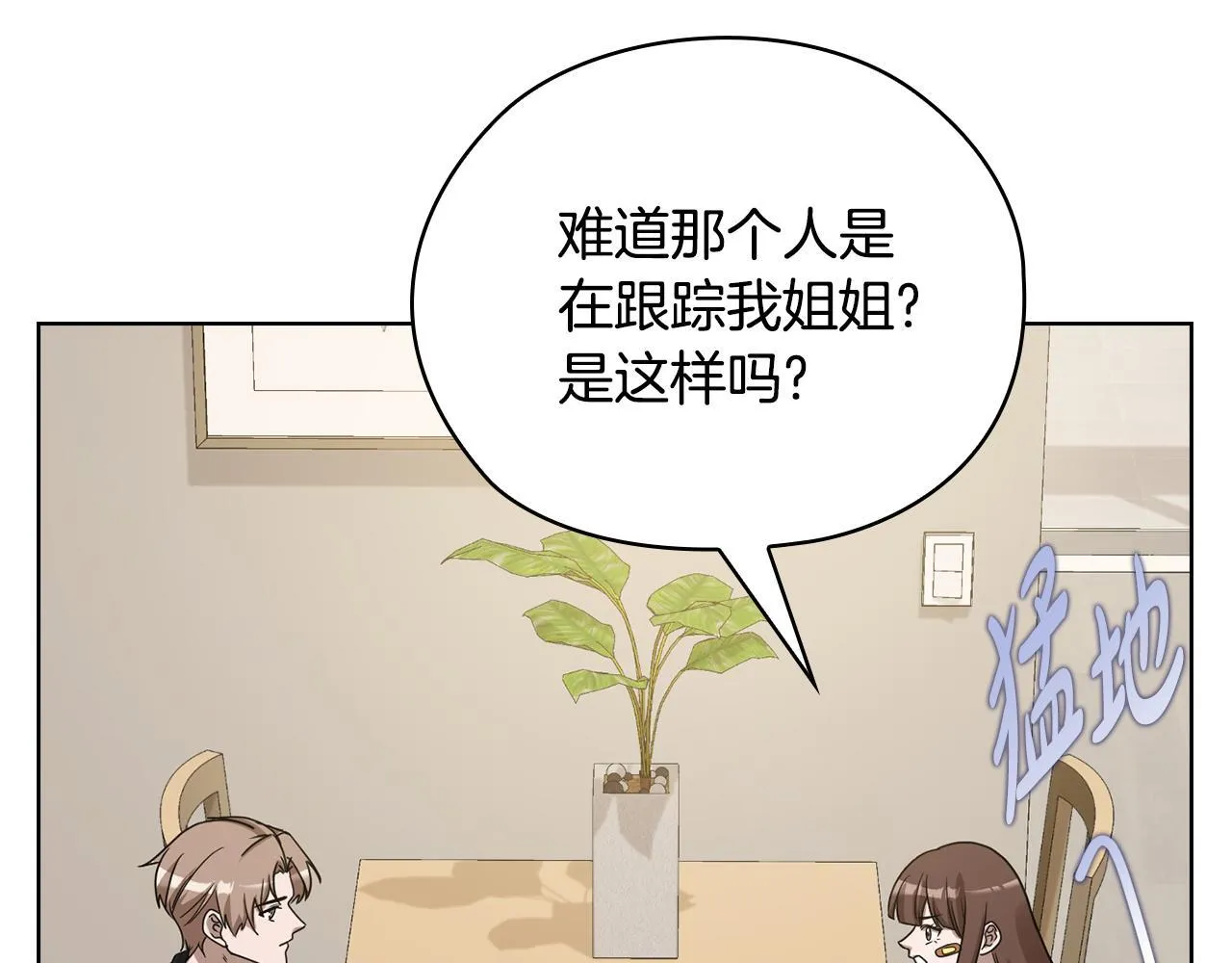 第41话 之前见过 第143页