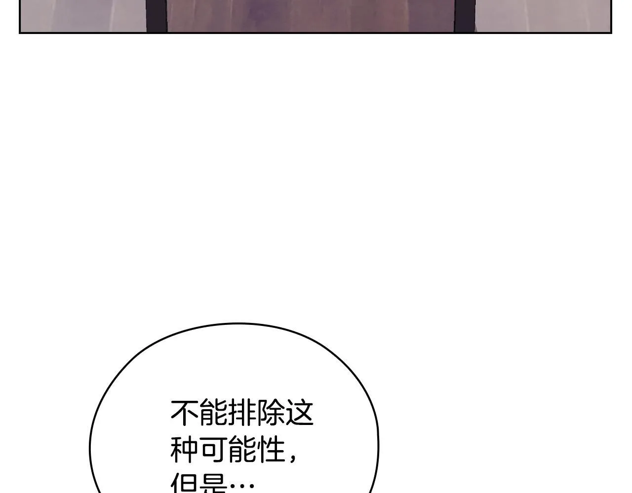 第41话 之前见过 第145页