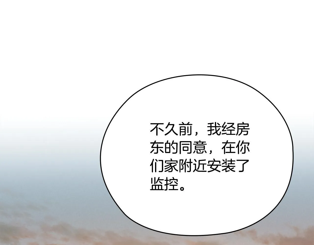 第41话 之前见过 第149页