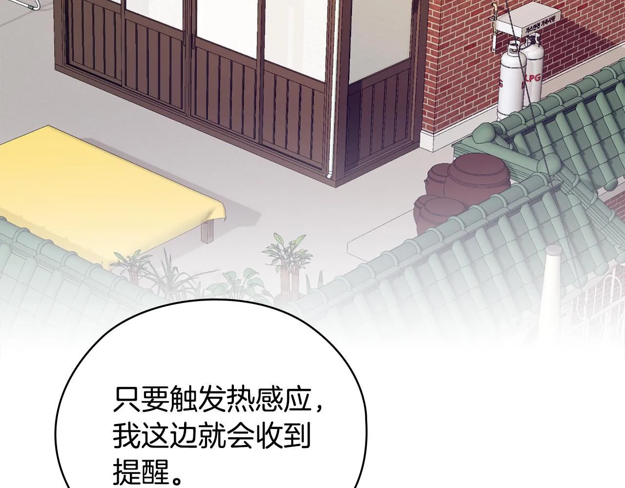 第41话 之前见过 第152页