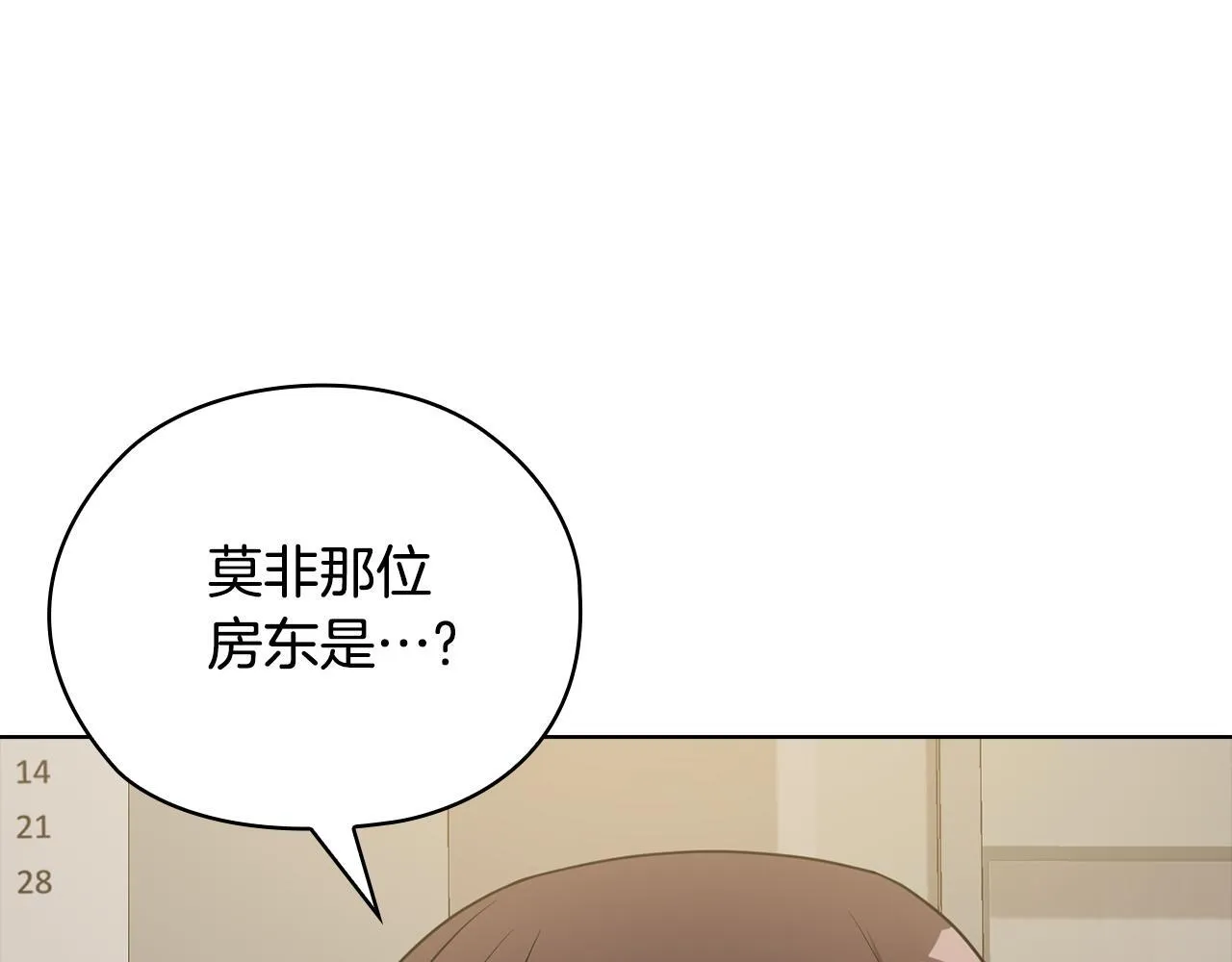第41话 之前见过 第164页