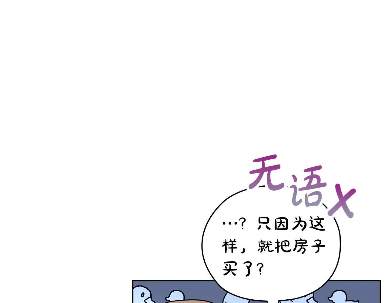 第41话 之前见过 第168页