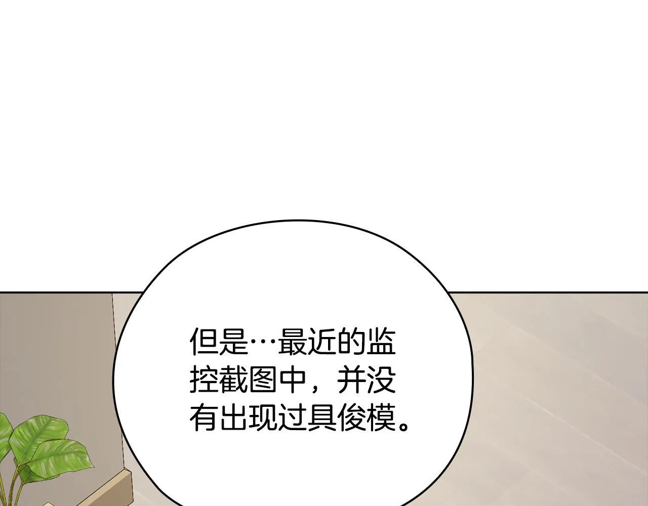 第41话 之前见过 第170页