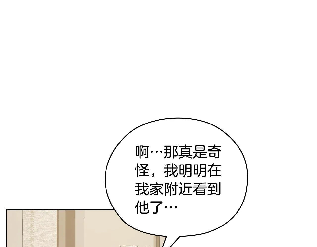 第41话 之前见过 第174页
