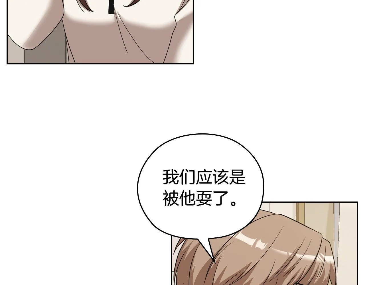 第41话 之前见过 第176页