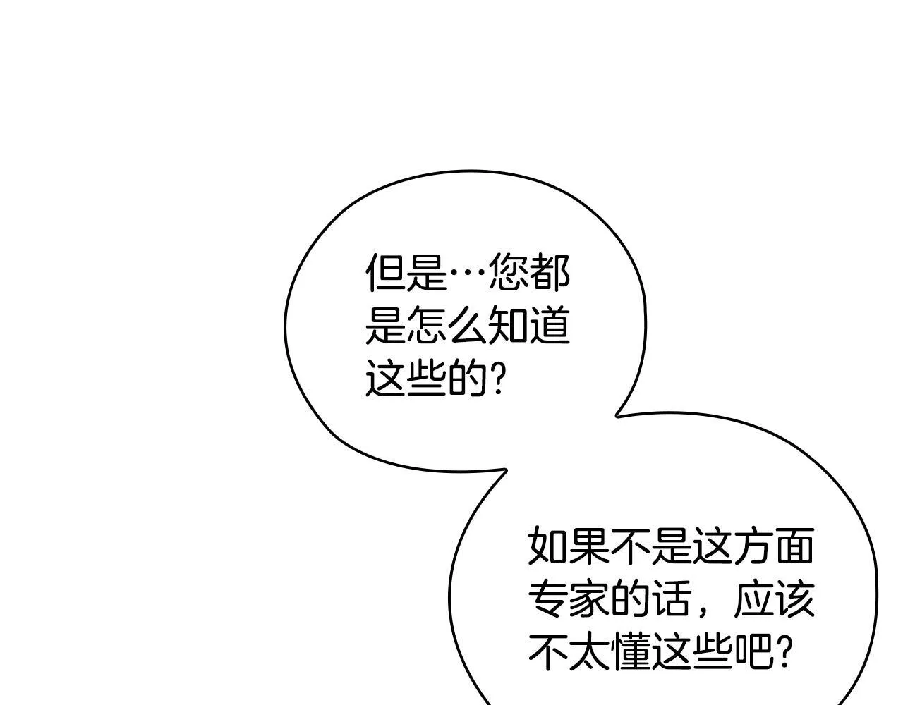 第41话 之前见过 第188页