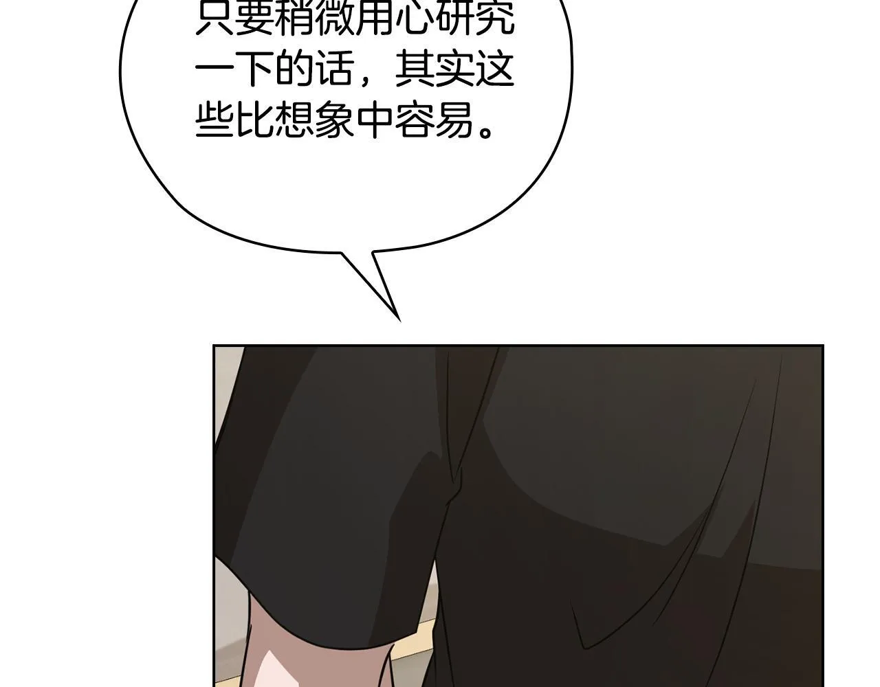 第41话 之前见过 第191页