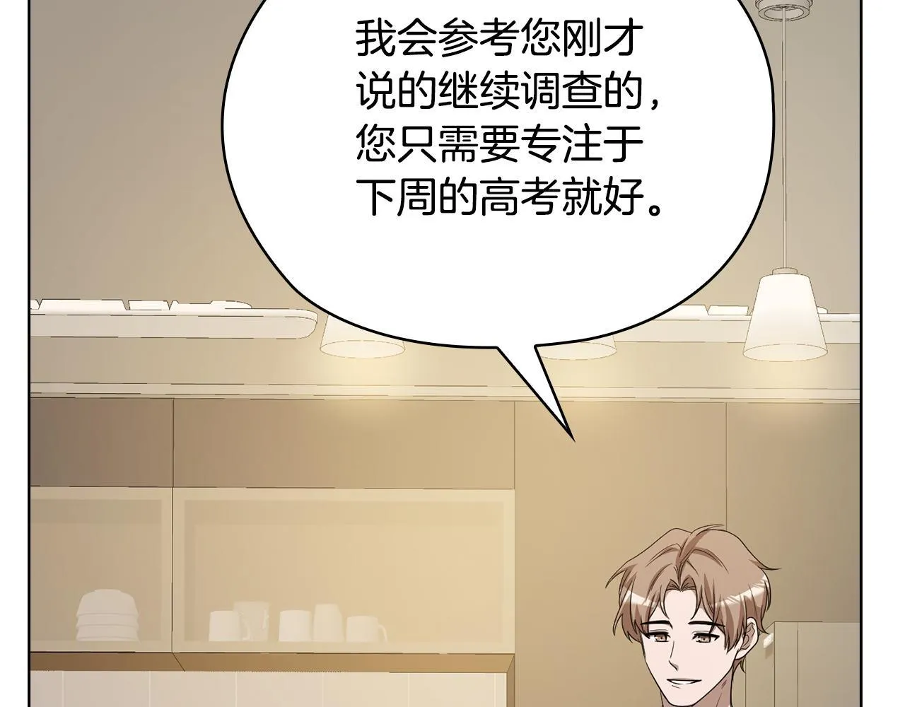 第41话 之前见过 第195页