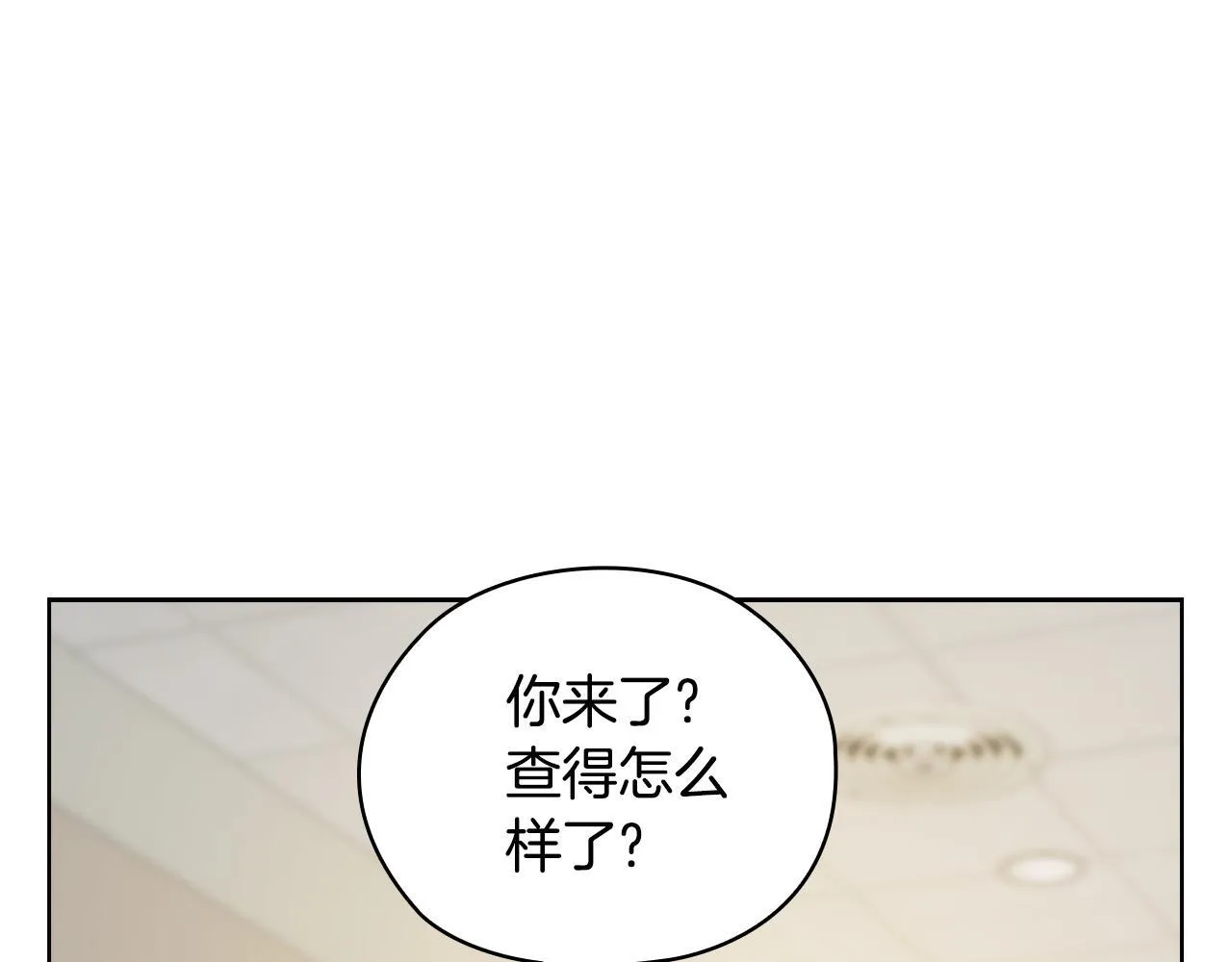第41话 之前见过 第210页