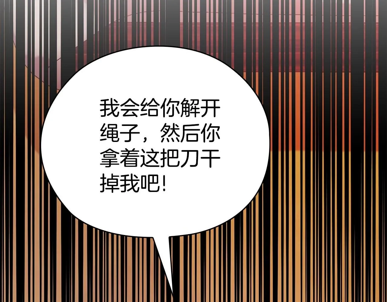 第42话 疯子 第2页
