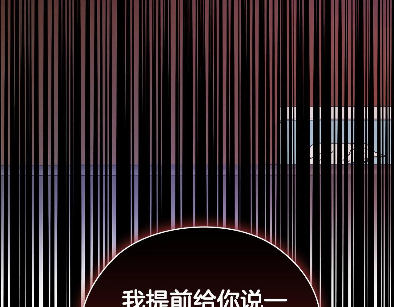 第42话 疯子 第8页