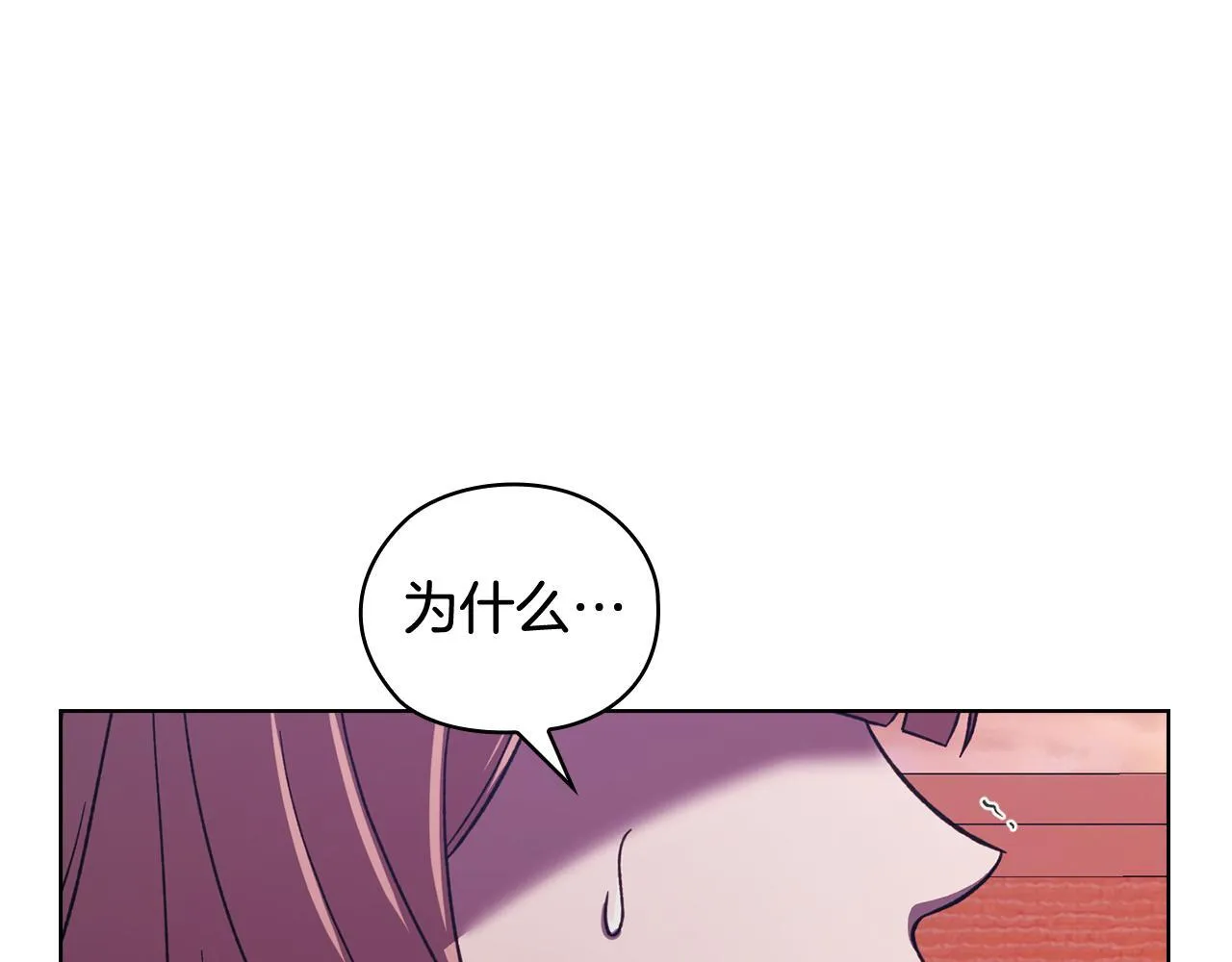 第42话 疯子 第15页