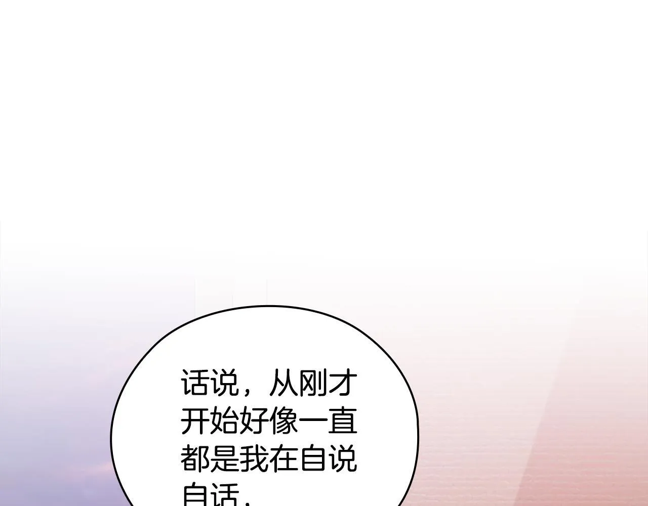 第42话 疯子 第46页