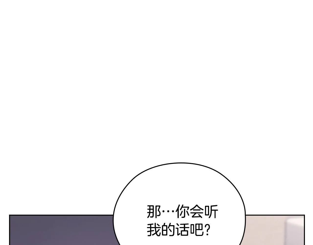 第42话 疯子 第52页
