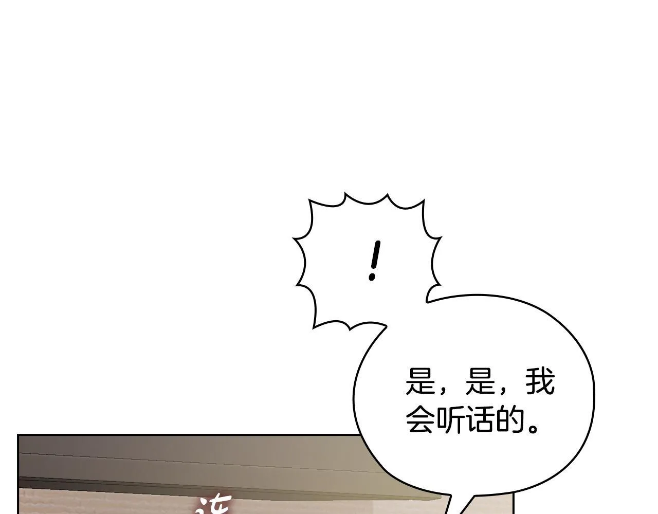 第42话 疯子 第57页