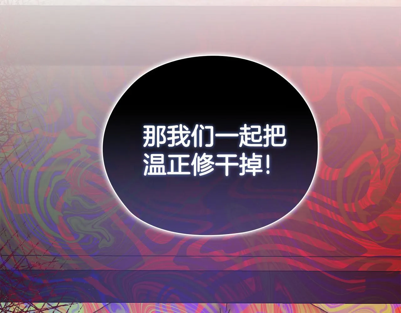 第42话 疯子 第64页
