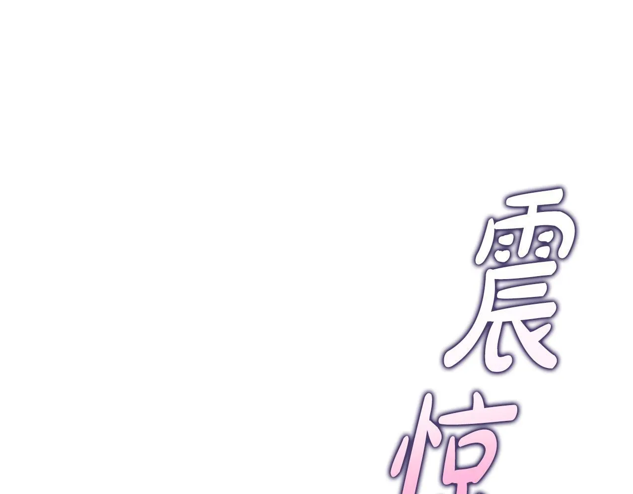 第42话 疯子 第71页