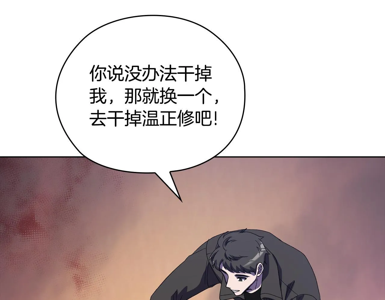 第42话 疯子 第80页