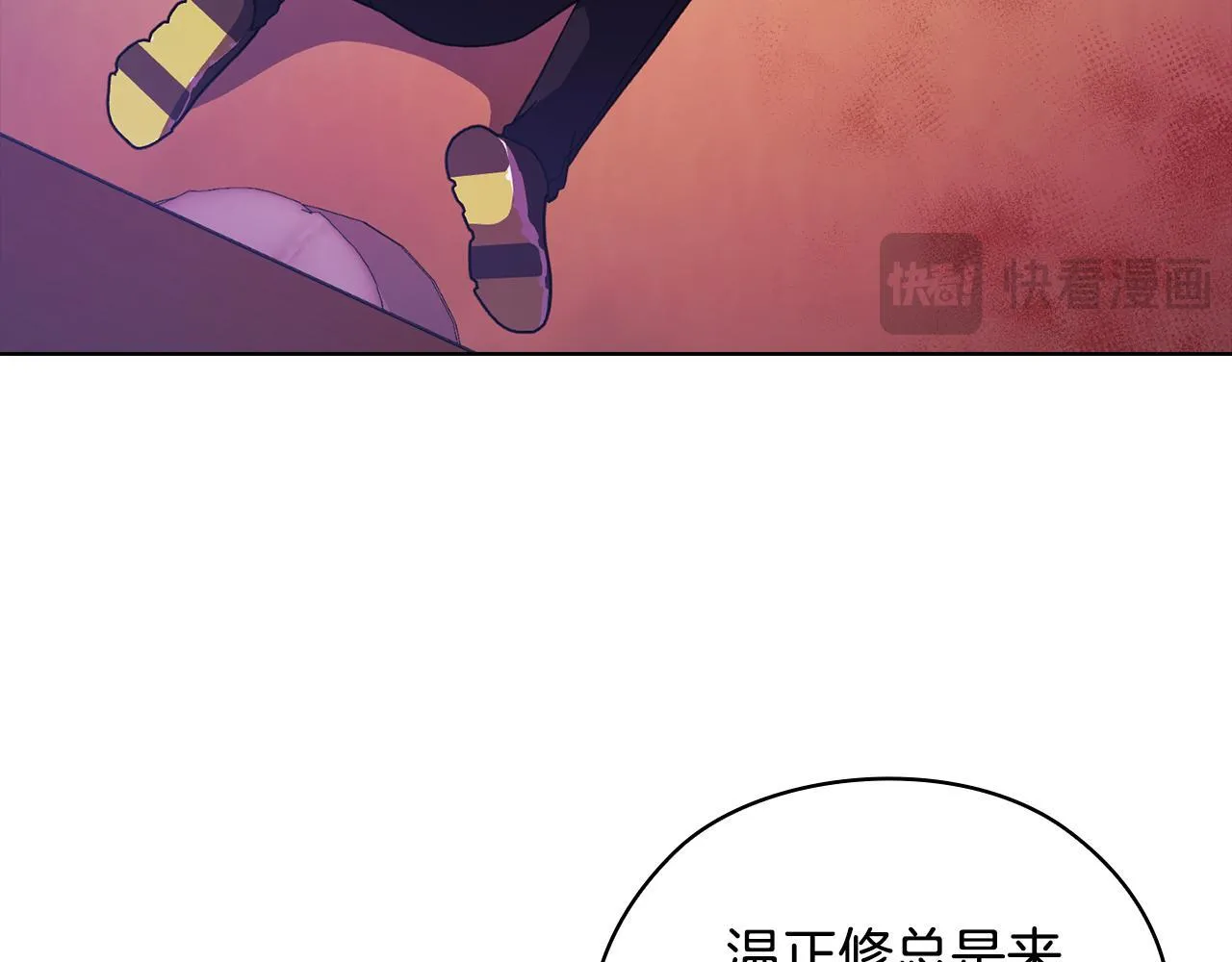 第42话 疯子 第82页