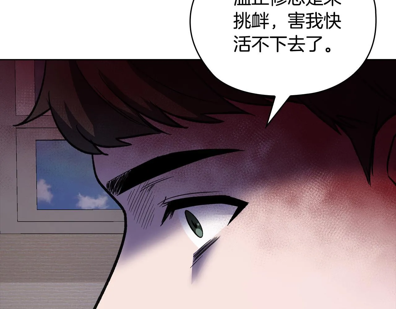 第42话 疯子 第83页