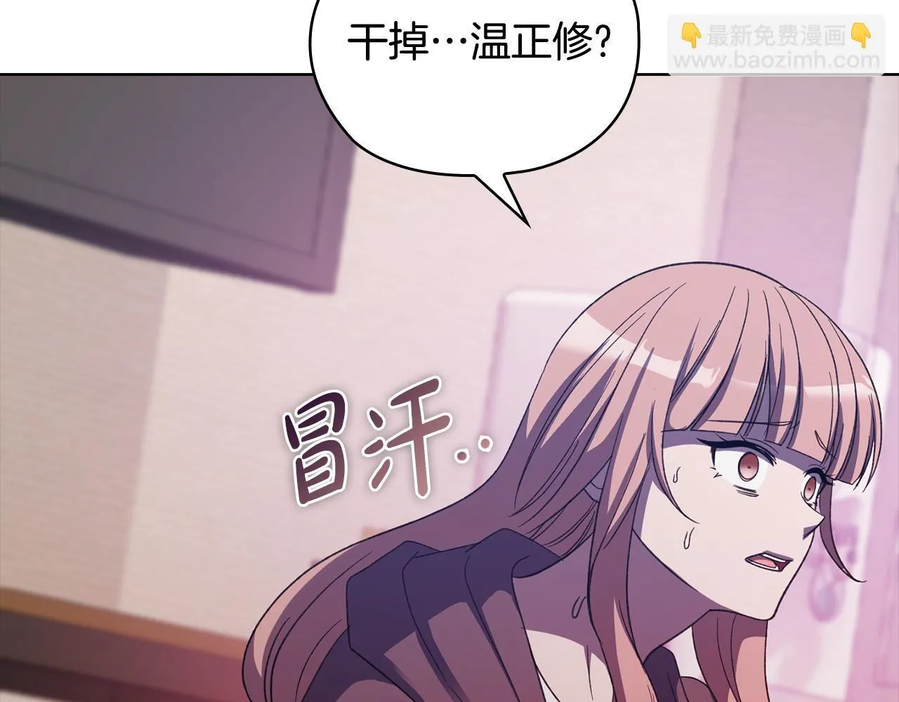 第42话 疯子 第86页