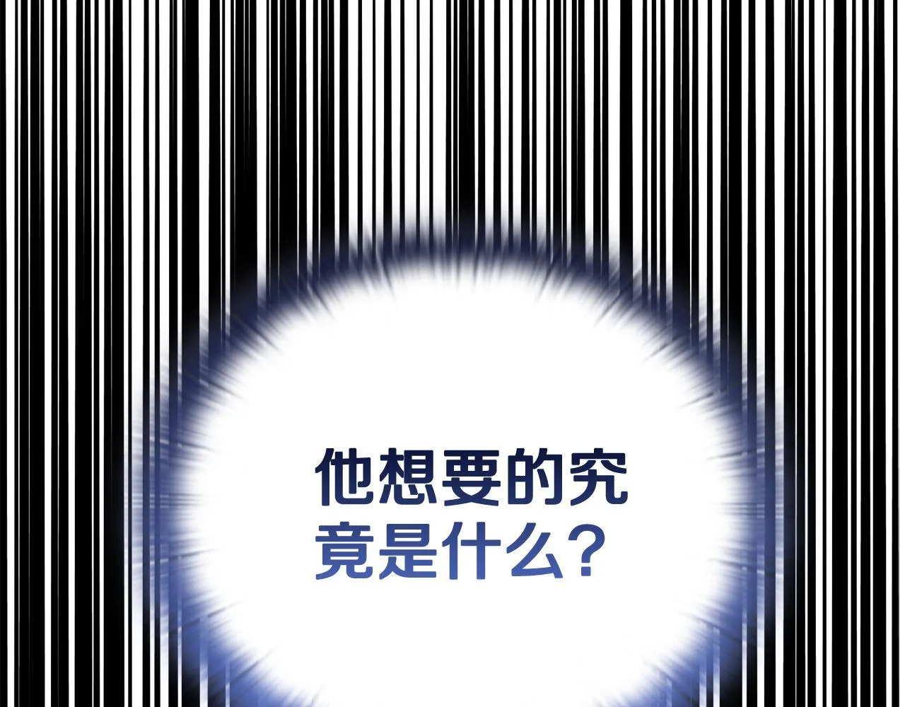 第42话 疯子 第90页