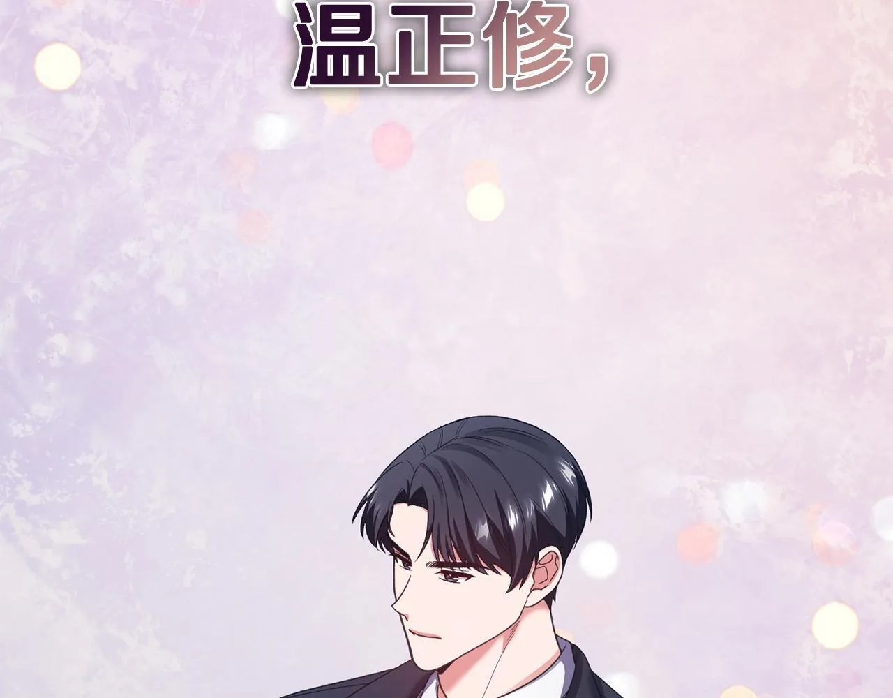 第42话 疯子 第94页