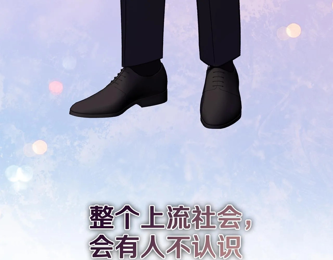 第42话 疯子 第97页