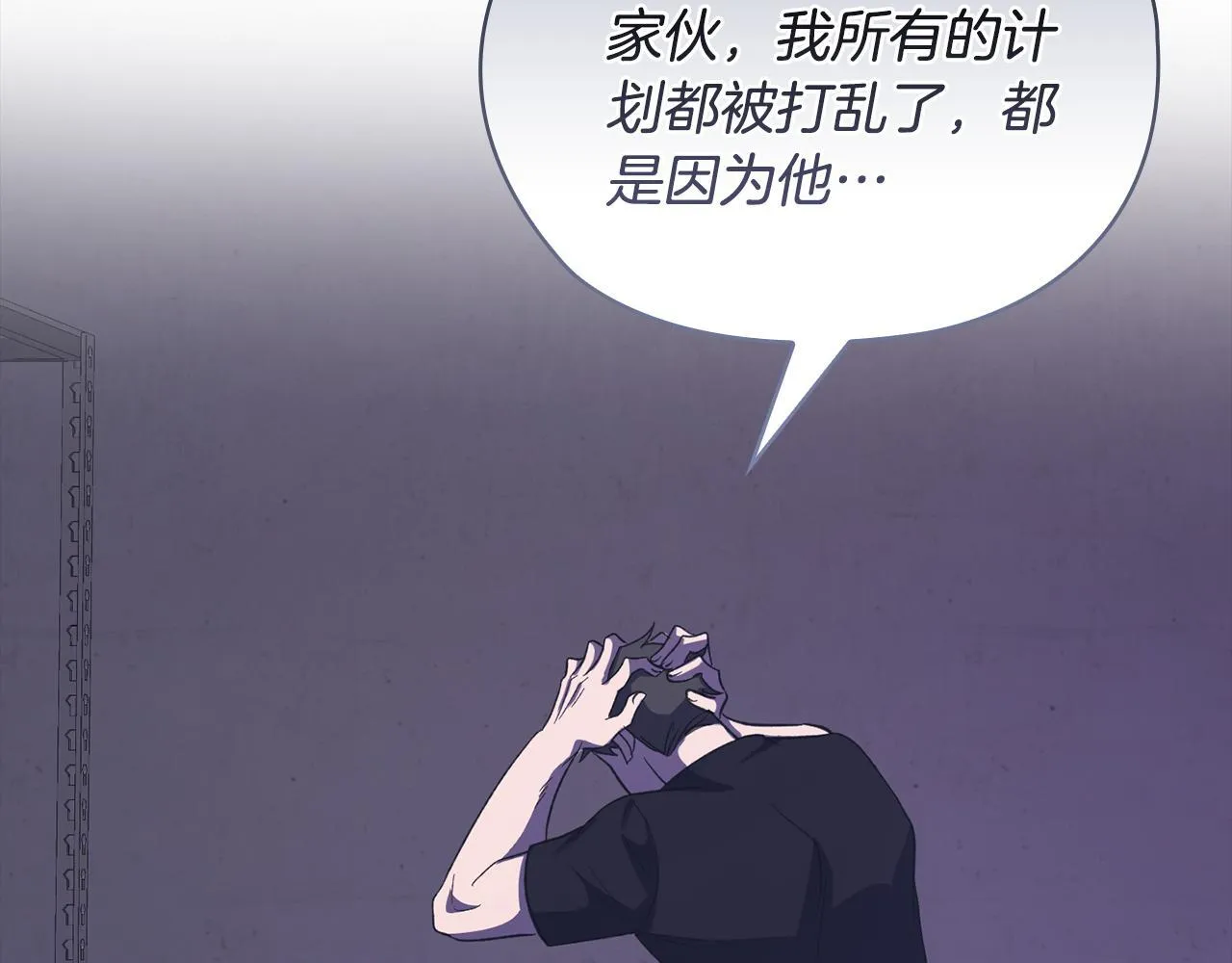 第42话 疯子 第104页