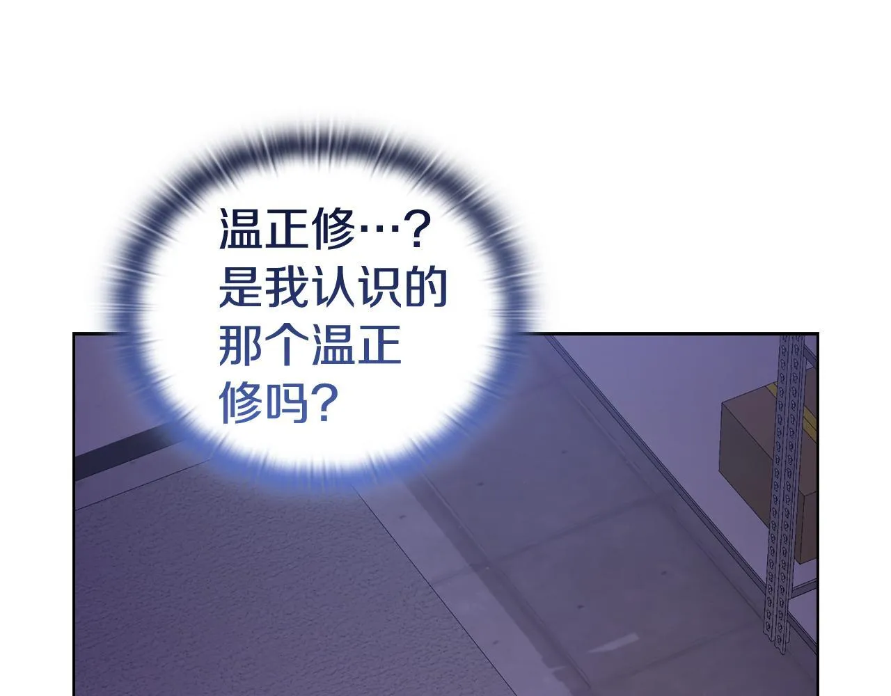 第42话 疯子 第108页