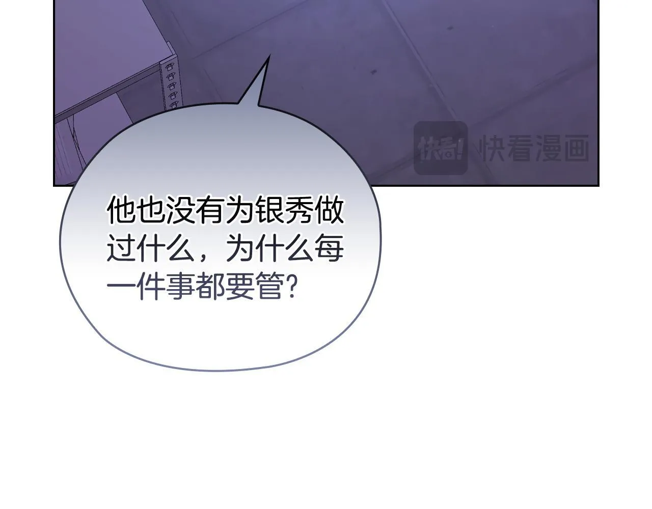 第42话 疯子 第111页