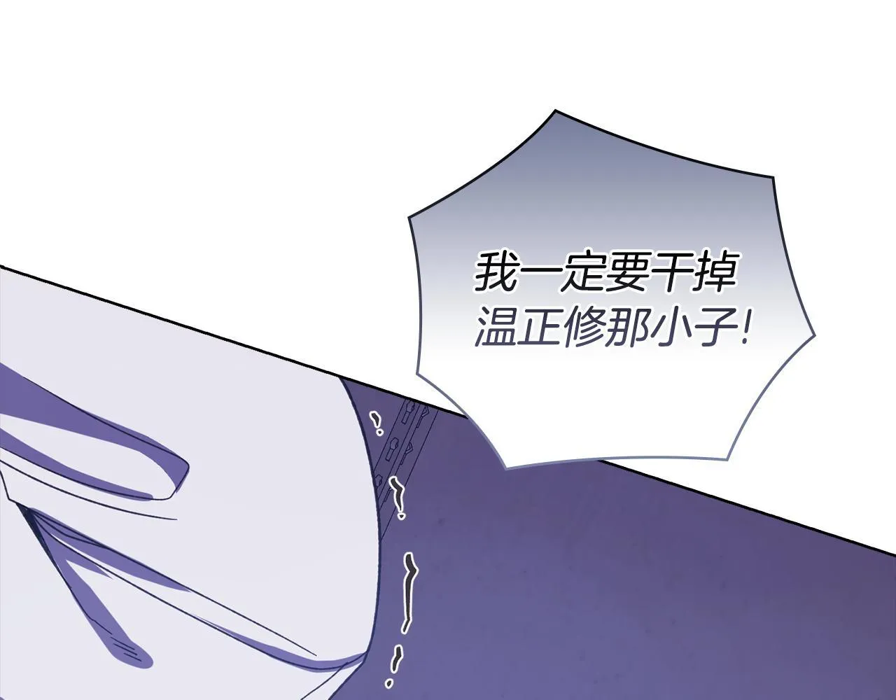 第42话 疯子 第122页