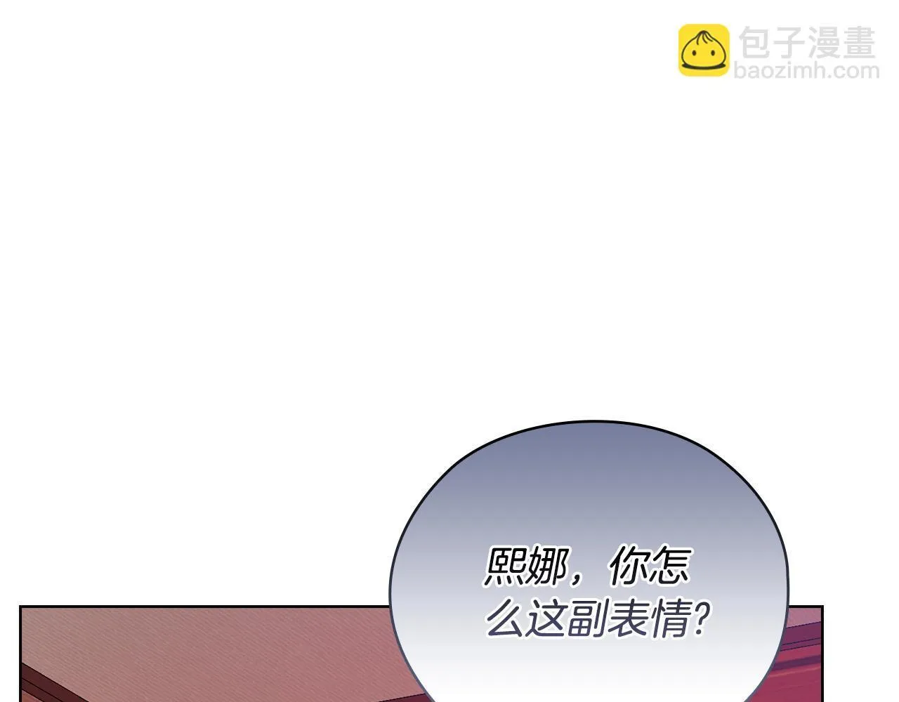 第42话 疯子 第134页