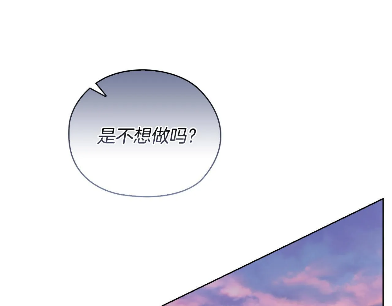 第42话 疯子 第137页