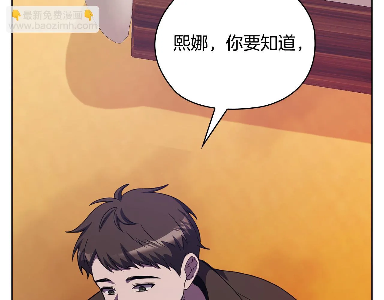 第42话 疯子 第142页