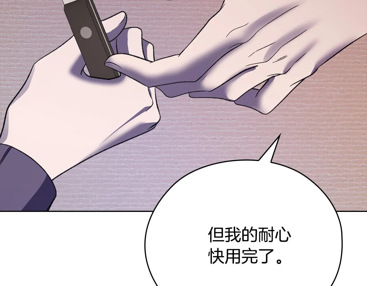 第42话 疯子 第149页