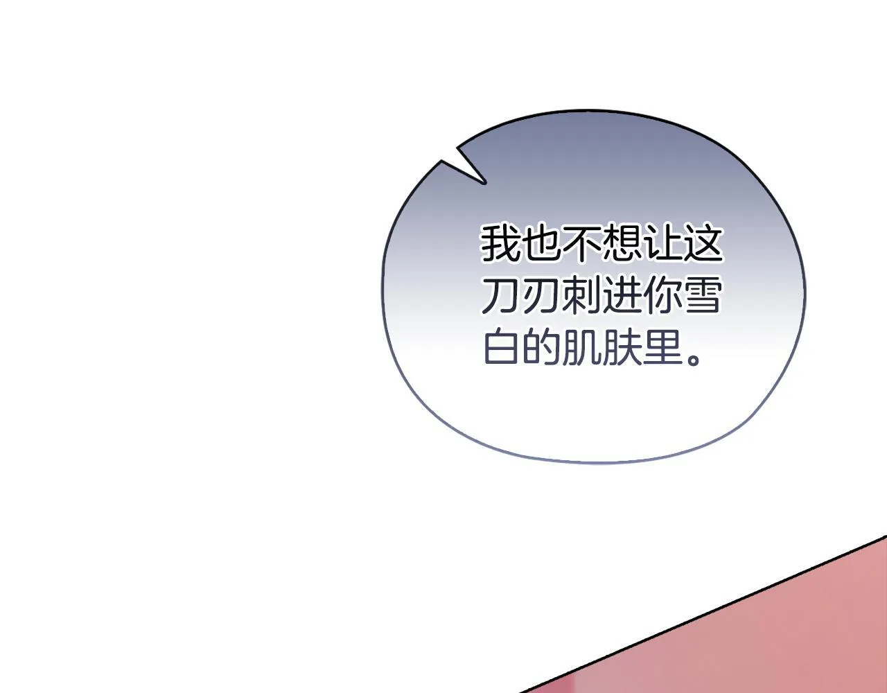 第42话 疯子 第157页