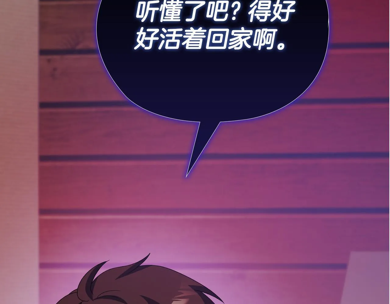 第42话 疯子 第163页