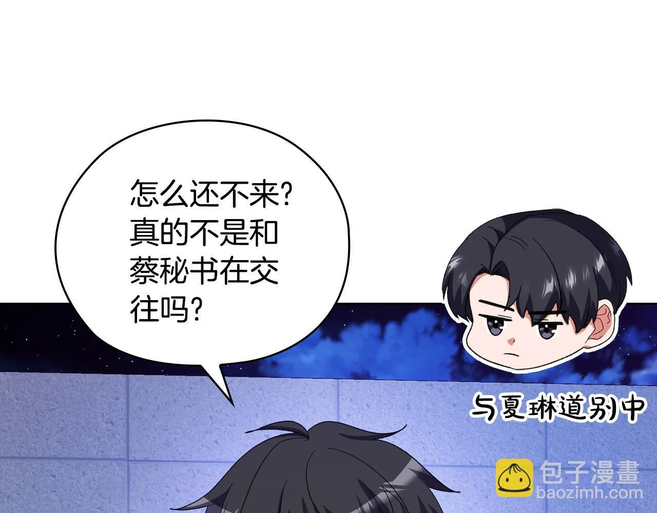 第42话 疯子 第177页