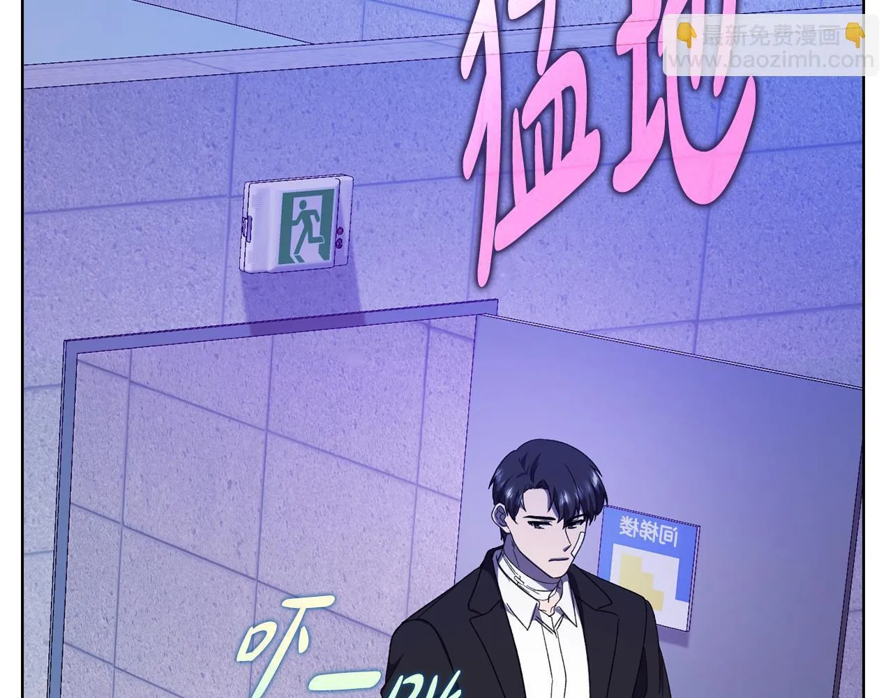 第42话 疯子 第181页