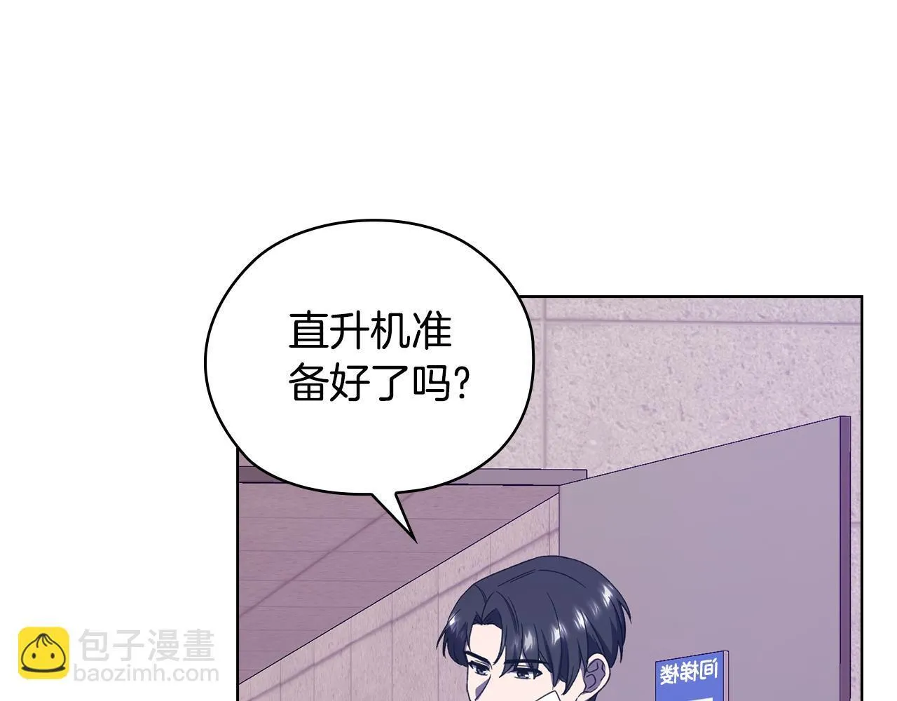 第42话 疯子 第185页