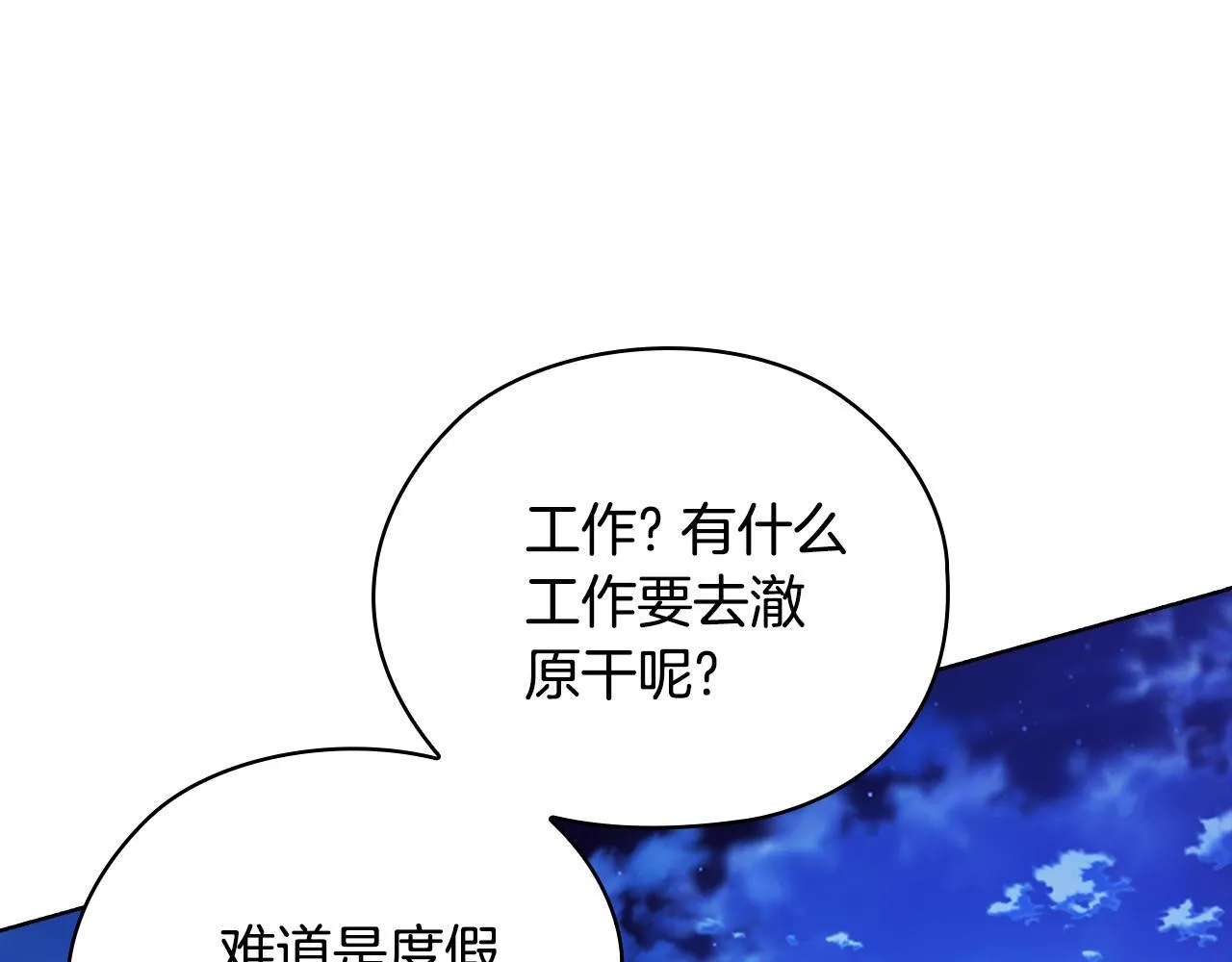 第42话 疯子 第204页