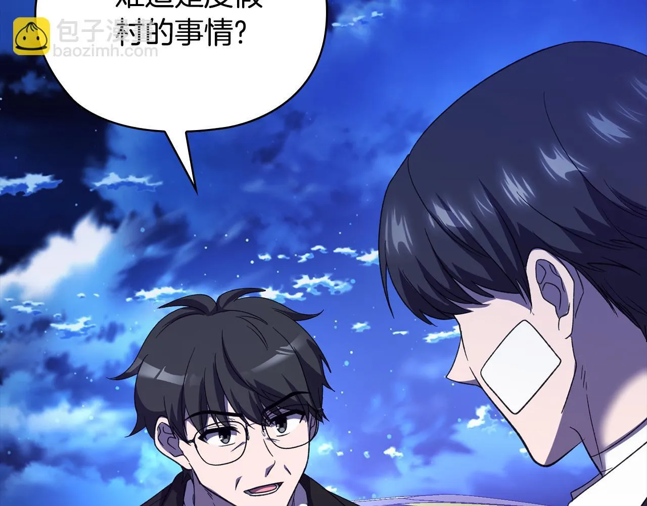 第42话 疯子 第205页