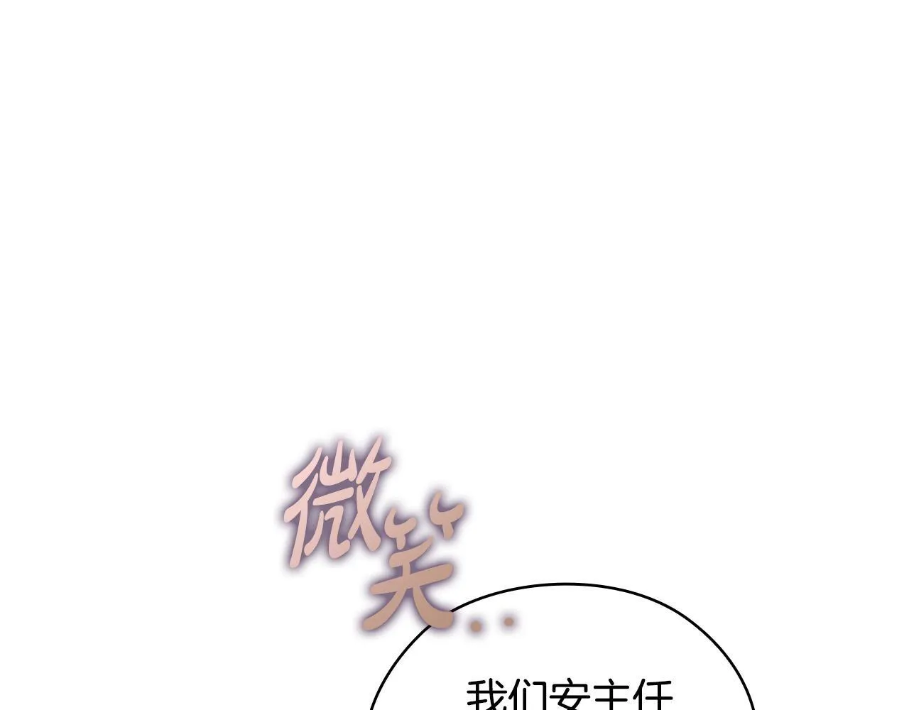 第42话 疯子 第212页