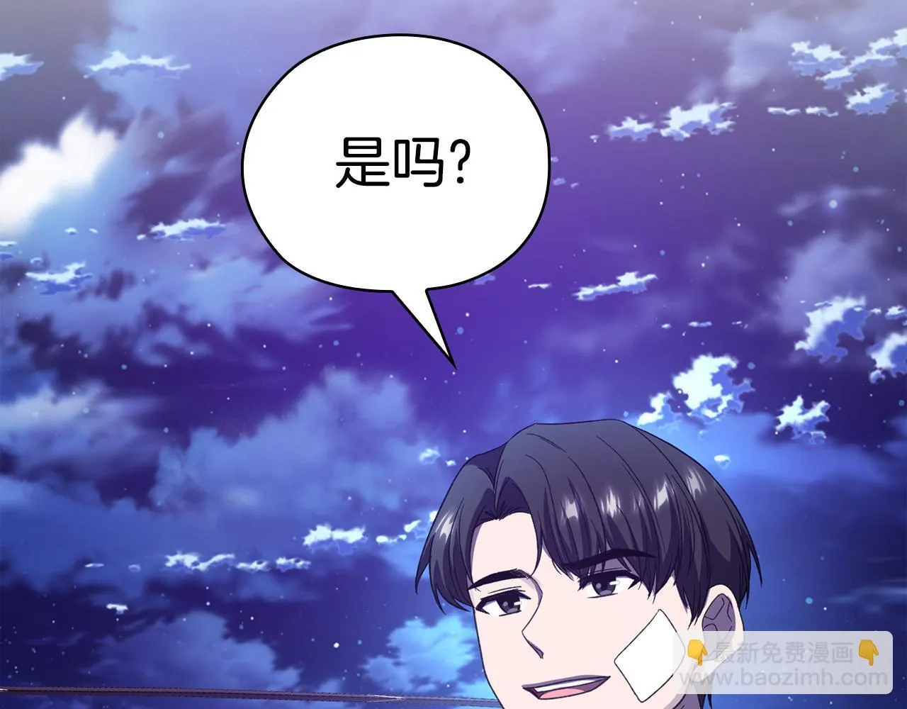 第42话 疯子 第220页