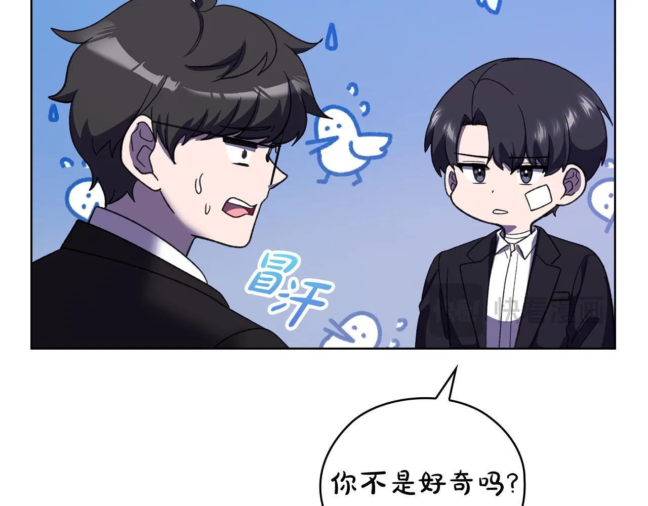 第42话 疯子 第227页