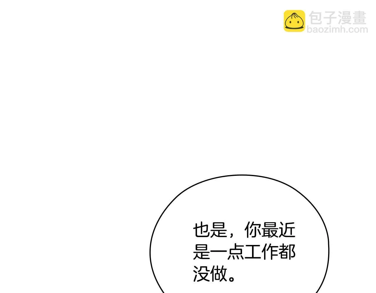 第42话 疯子 第232页