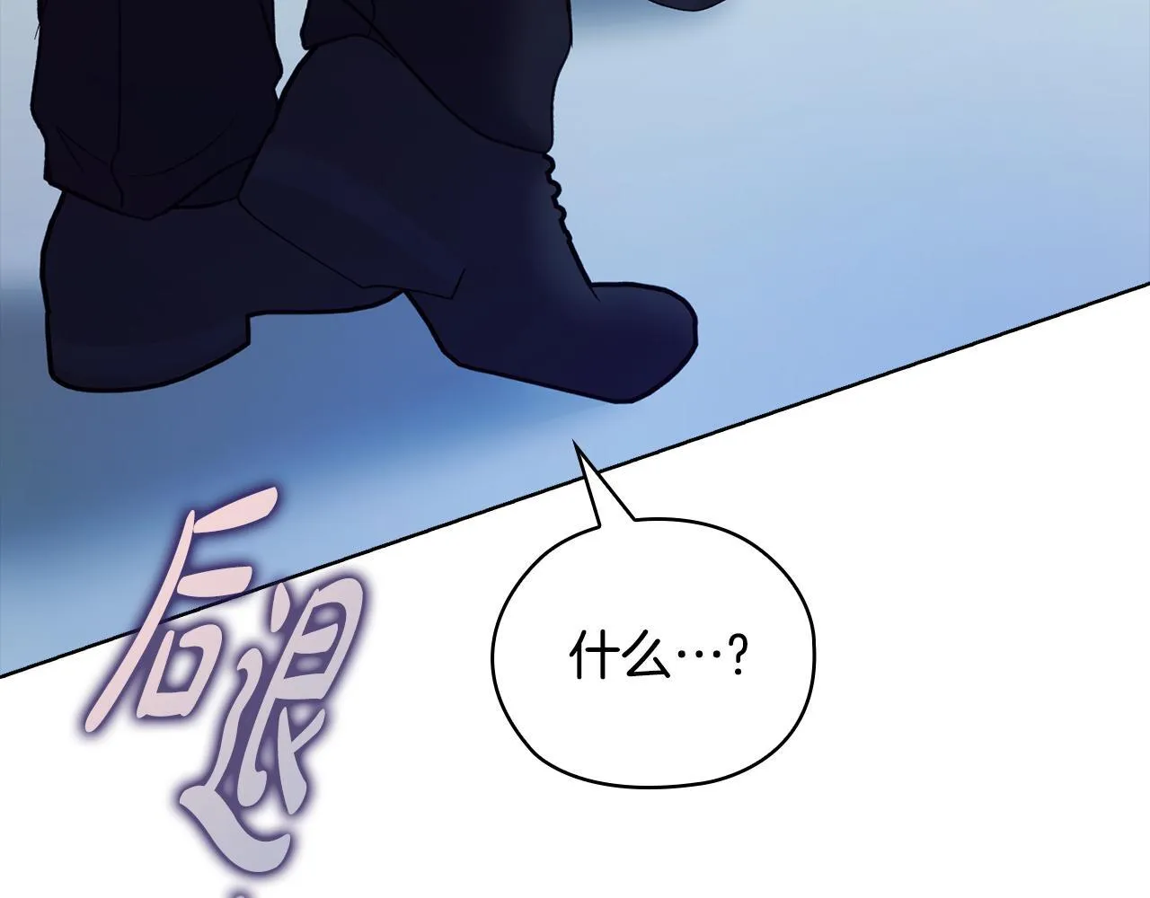 第42话 疯子 第234页
